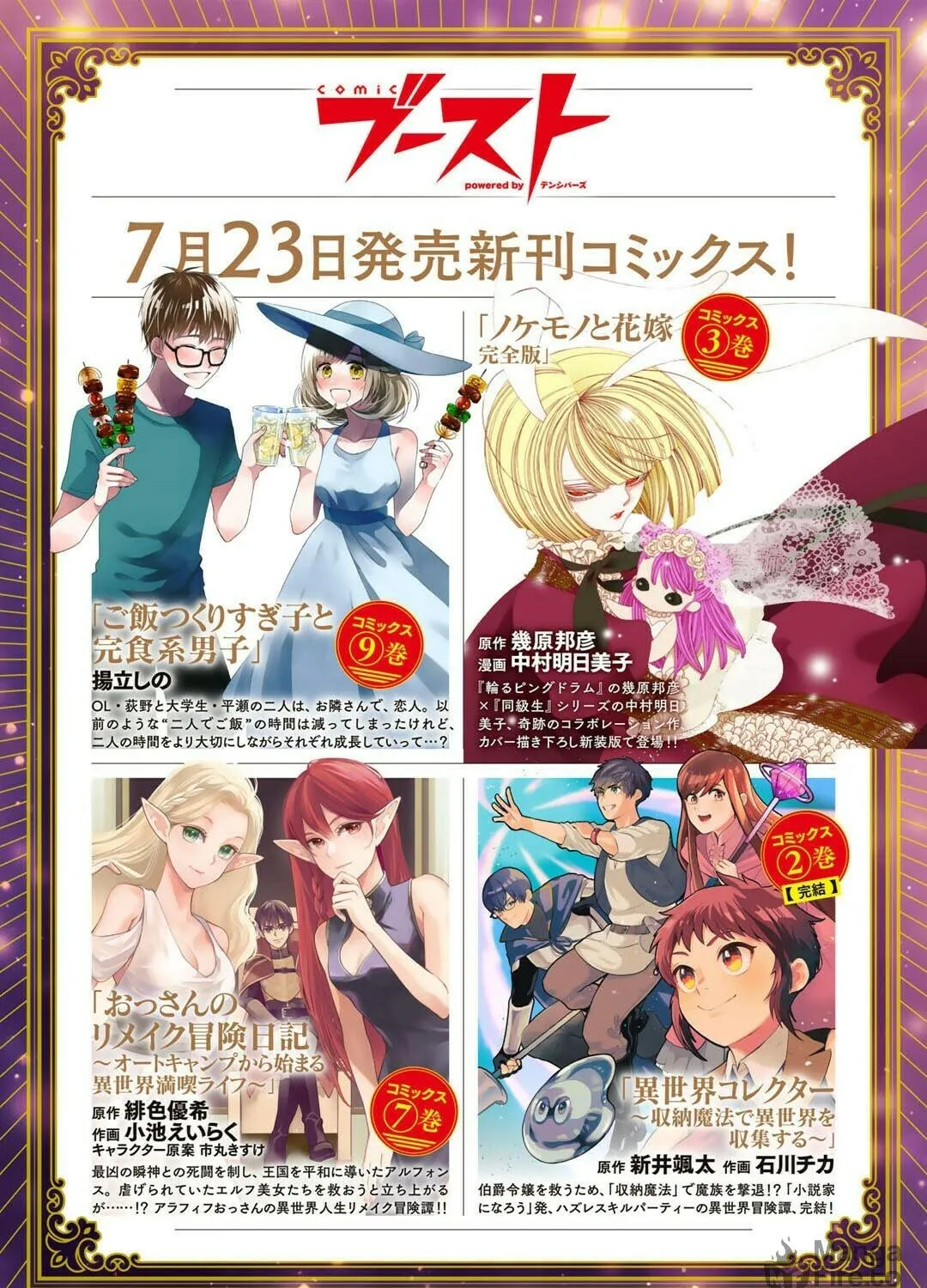 Dorei Shounin shika Sentakushi ga Nai desu yo? Harem? Nani Sore Oishii no? Chapter 40 page 46 - 