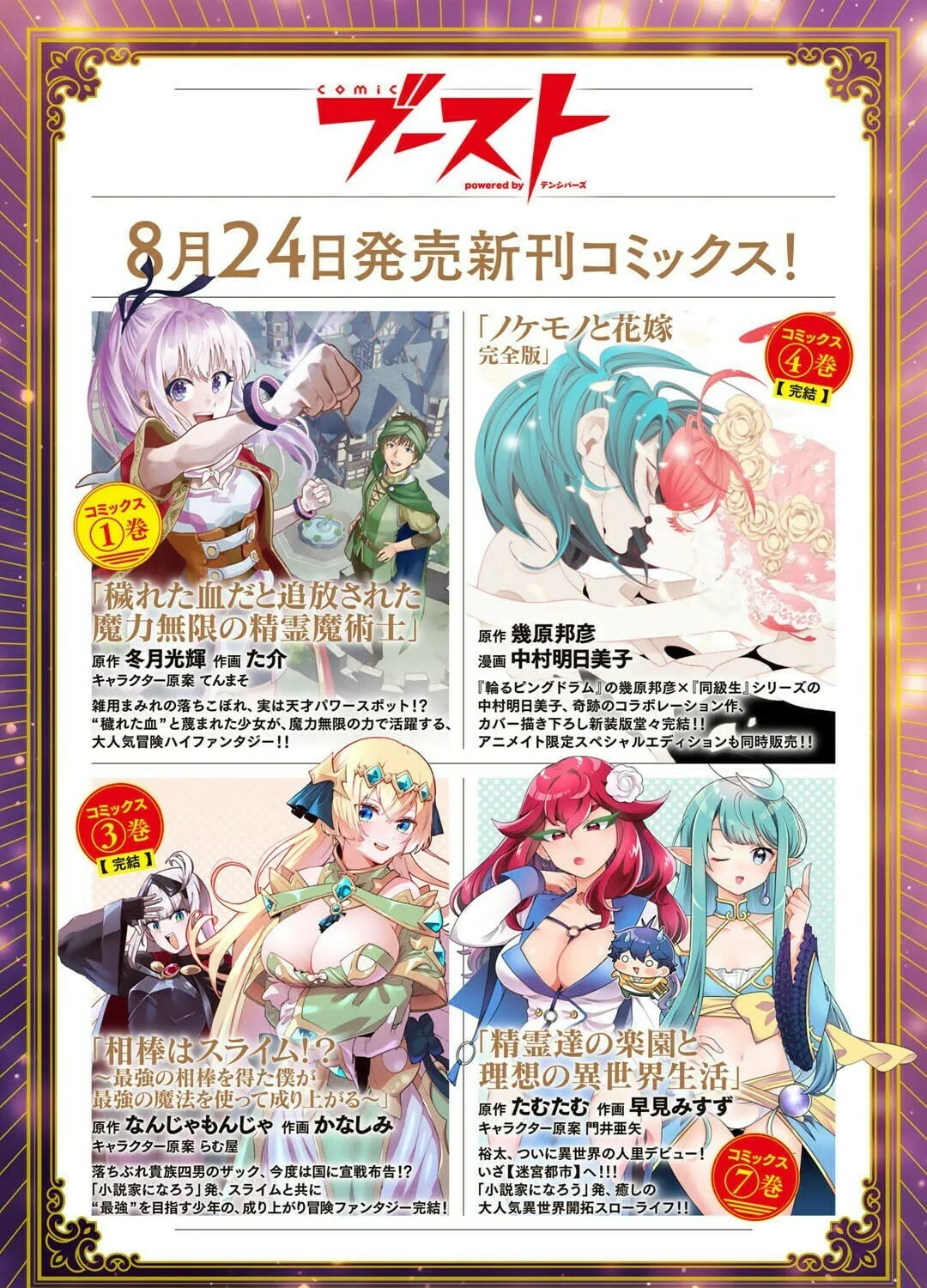 Dorei Shounin shika Sentakushi ga Nai desu yo? Harem? Nani Sore Oishii no? Chapter 41 page 42 - 