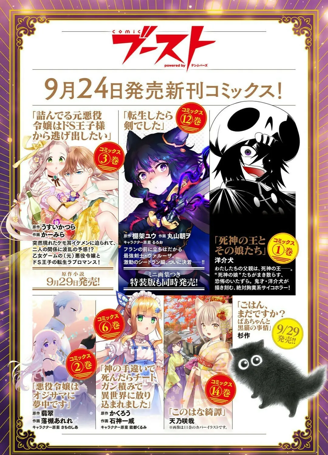 Dorei Shounin shika Sentakushi ga Nai desu yo? Harem? Nani Sore Oishii no? Chapter 42 page 42 - 