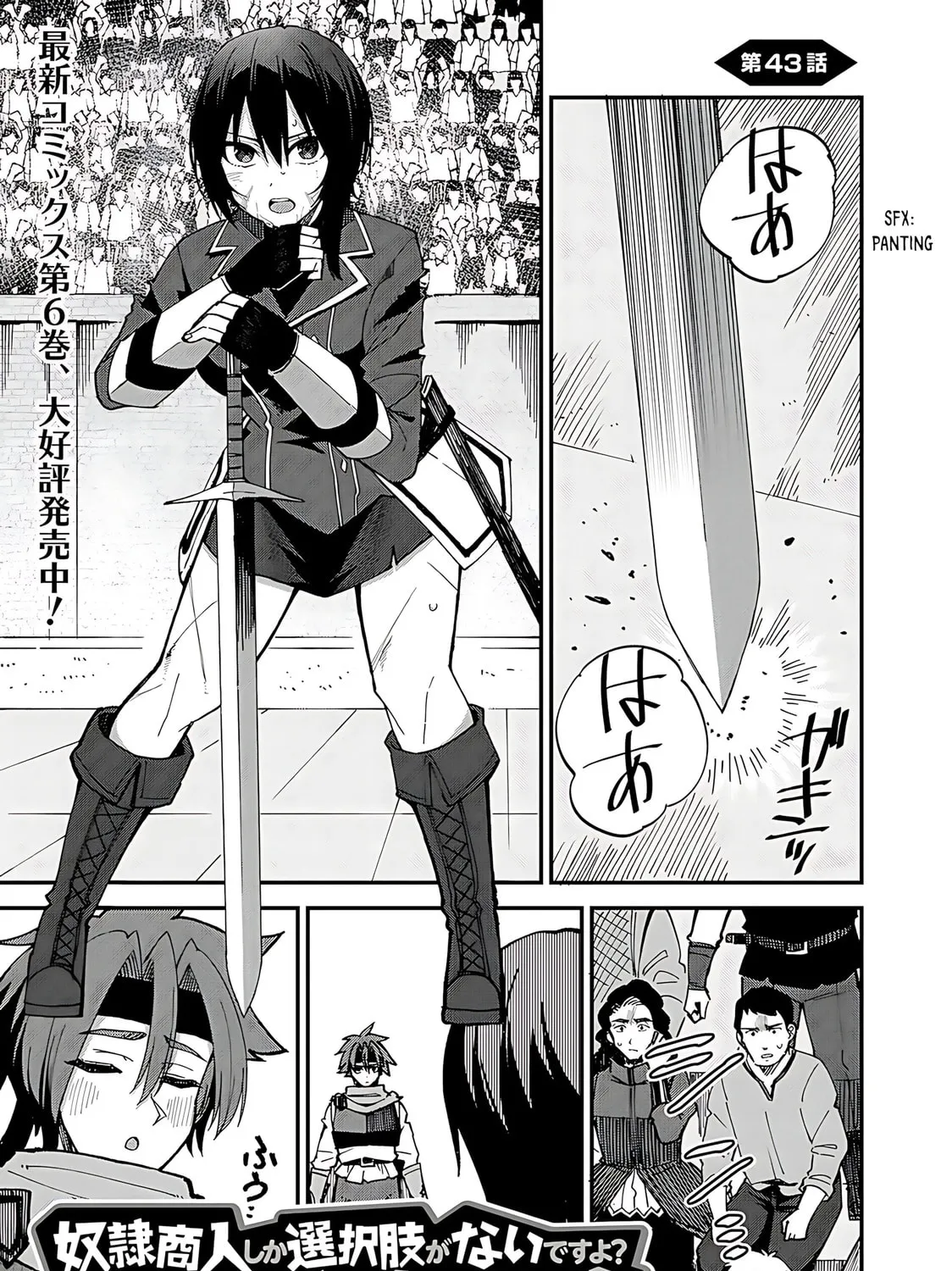 Dorei Shounin shika Sentakushi ga Nai desu yo? Harem? Nani Sore Oishii no? Chapter 43 page 2 - 
