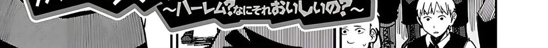 Dorei Shounin shika Sentakushi ga Nai desu yo? Harem? Nani Sore Oishii no? Chapter 43 page 3 - 