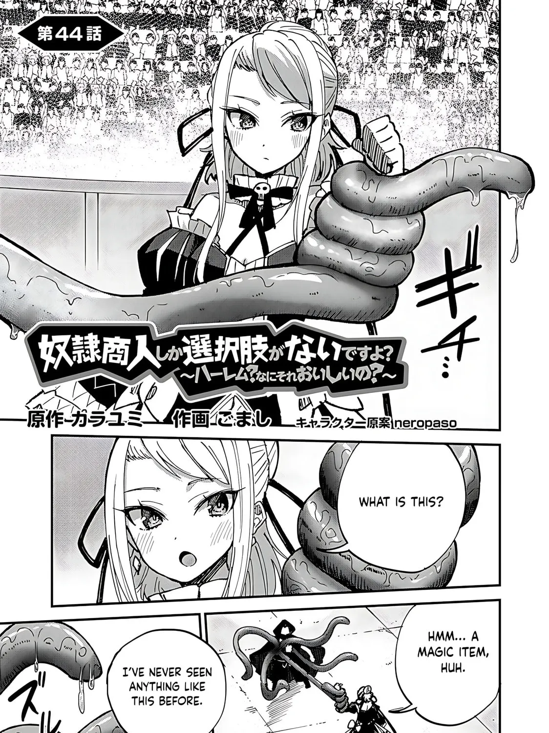 Dorei Shounin shika Sentakushi ga Nai desu yo? Harem? Nani Sore Oishii no? Chapter 44 page 2 - 