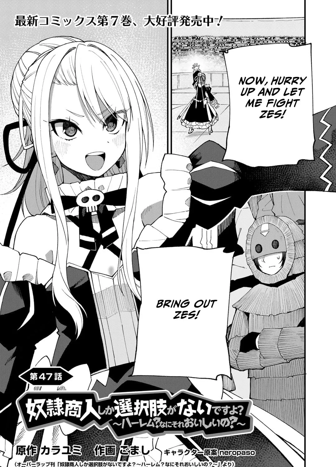 Dorei Shounin shika Sentakushi ga Nai desu yo? Harem? Nani Sore Oishii no? Chapter 47 page 2 - 