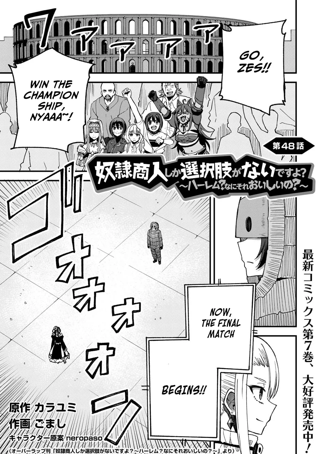 Dorei Shounin shika Sentakushi ga Nai desu yo? Harem? Nani Sore Oishii no? Chapter 48 page 2 - 