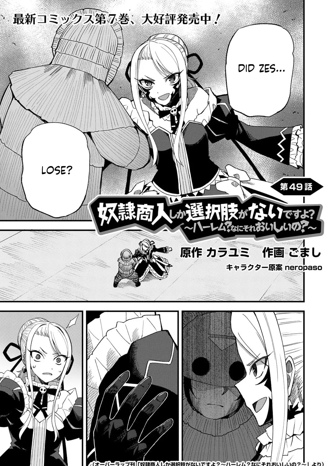 Dorei Shounin shika Sentakushi ga Nai desu yo? Harem? Nani Sore Oishii no? Chapter 49 page 2 - 