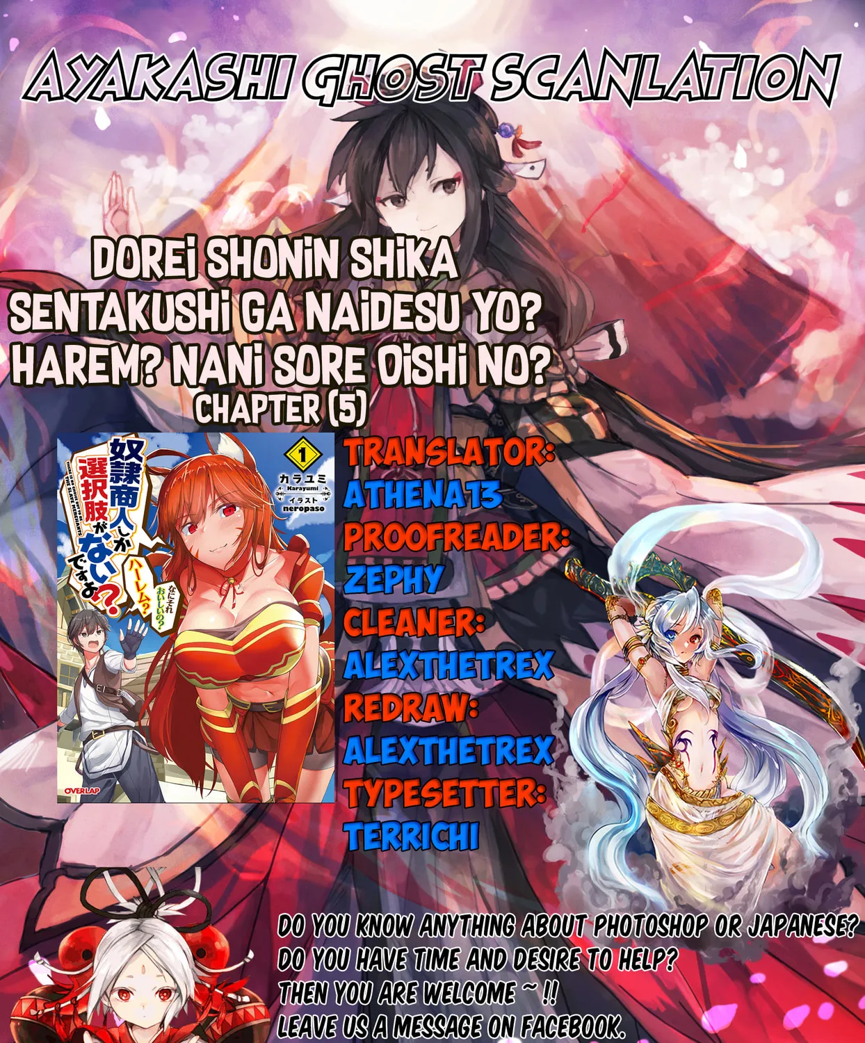 Dorei Shounin shika Sentakushi ga Nai desu yo? Harem? Nani Sore Oishii no? Chapter 5 page 1 - 