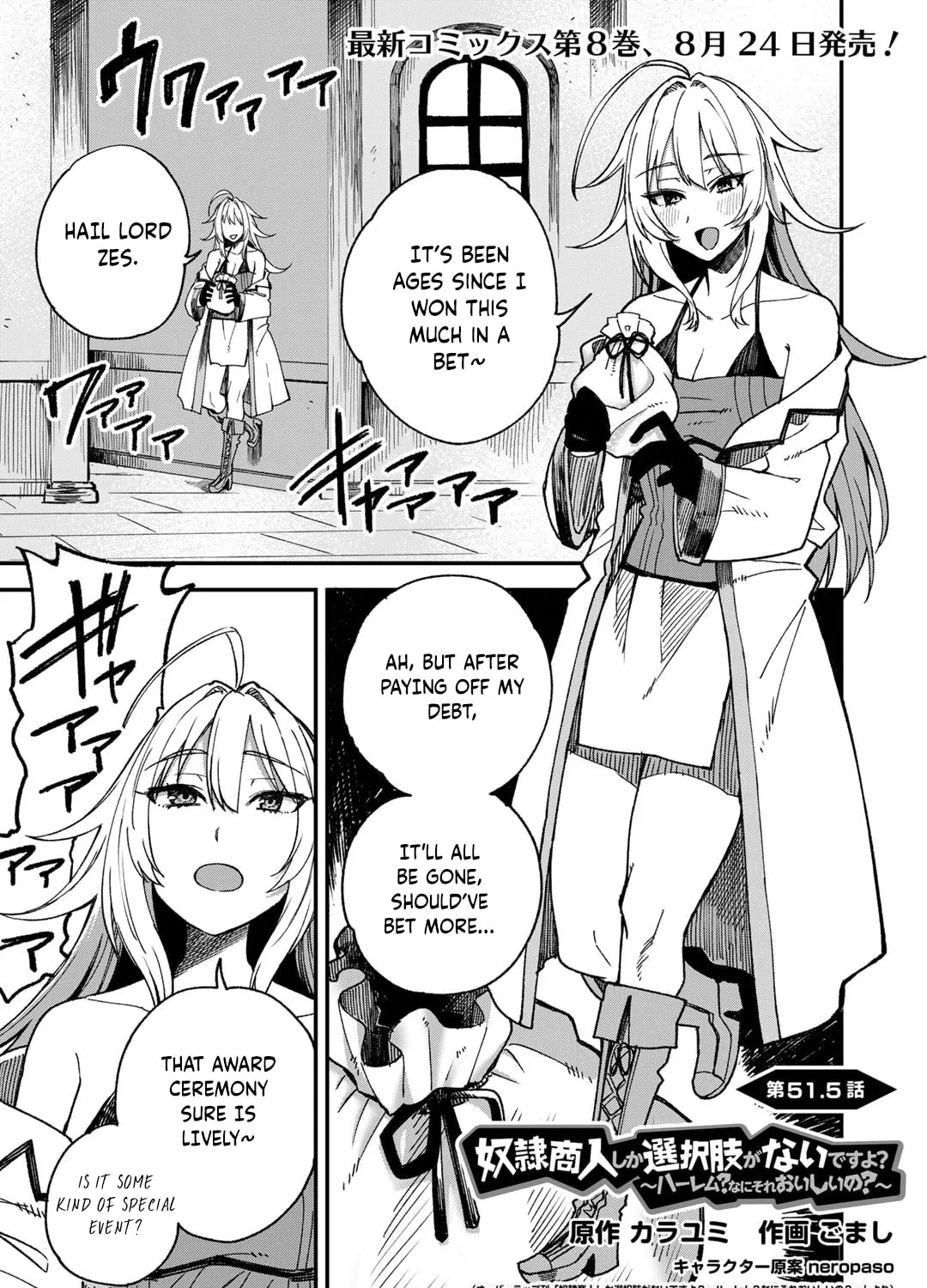 Dorei Shounin shika Sentakushi ga Nai desu yo? Harem? Nani Sore Oishii no? Chapter 51.5 page 2 - 