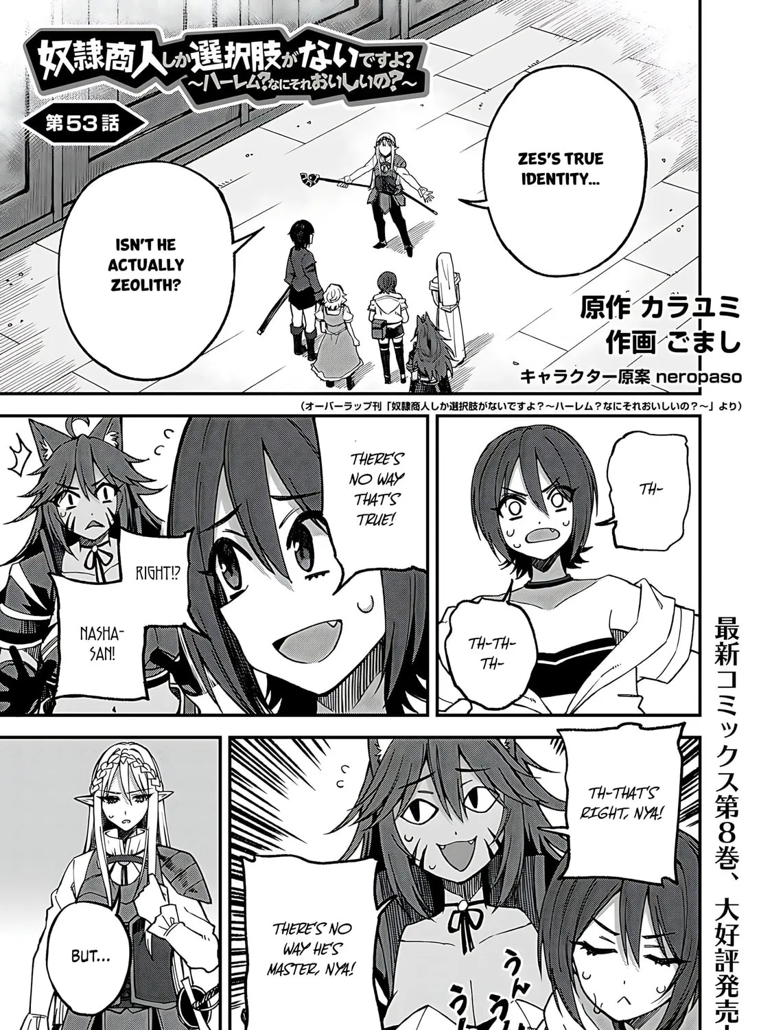 Dorei Shounin shika Sentakushi ga Nai desu yo? Harem? Nani Sore Oishii no? Chapter 53 page 2 - 