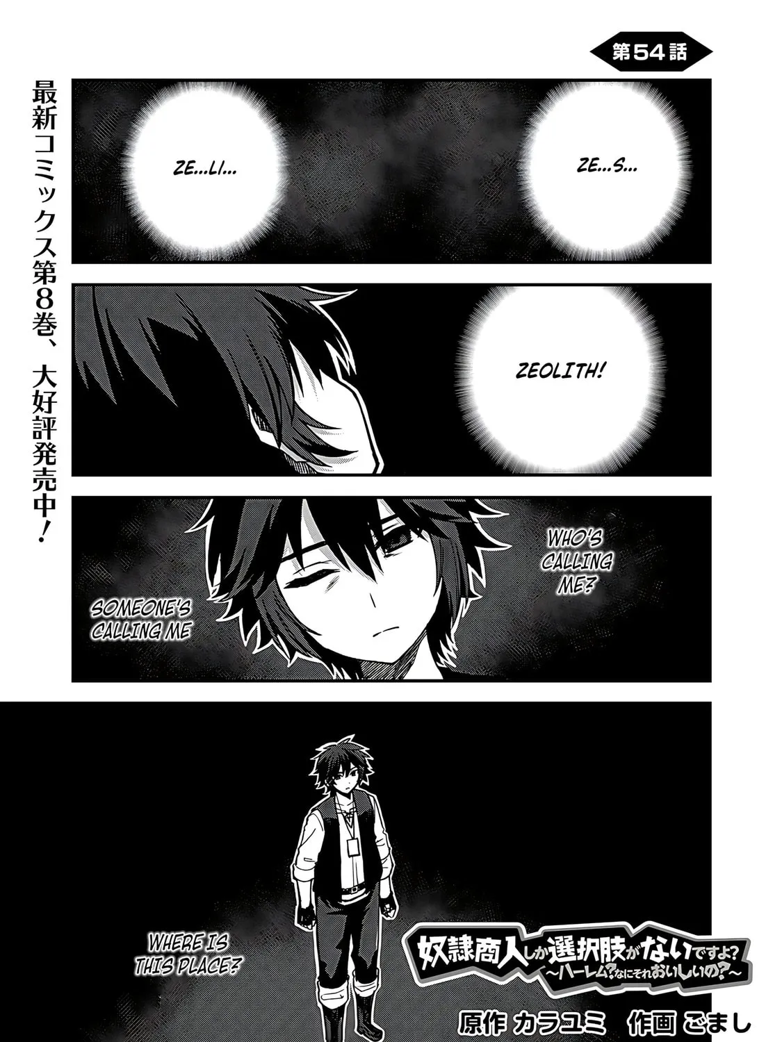 Dorei Shounin shika Sentakushi ga Nai desu yo? Harem? Nani Sore Oishii no? Chapter 54 page 2 - 