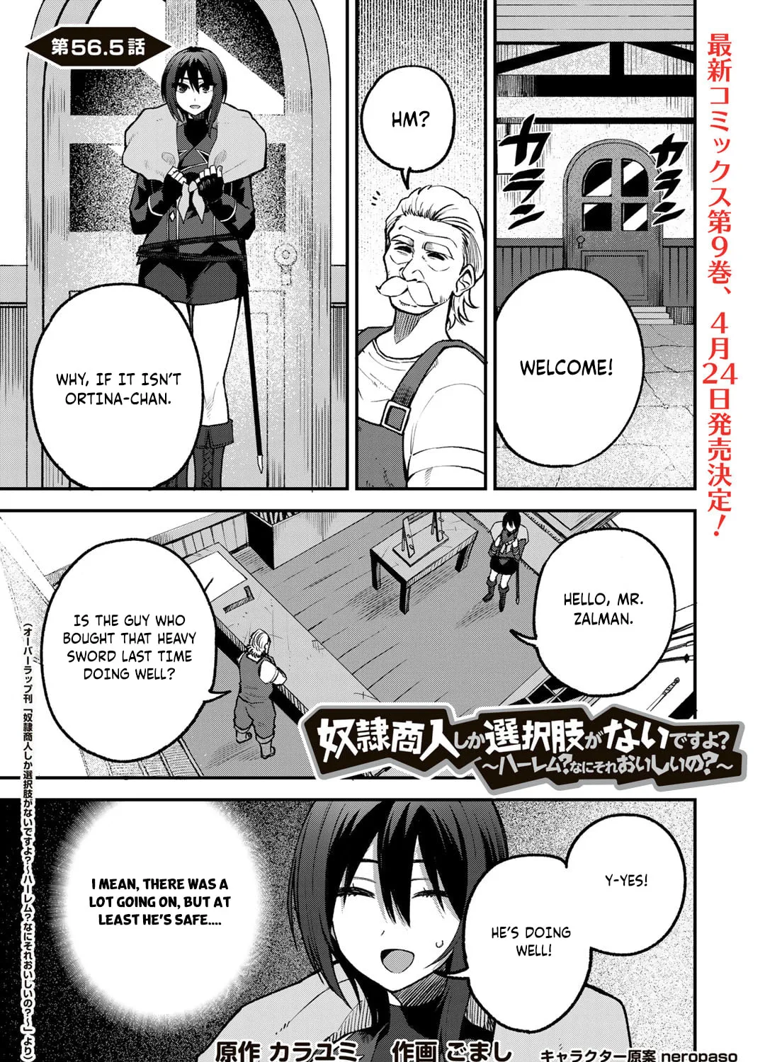 Dorei Shounin shika Sentakushi ga Nai desu yo? Harem? Nani Sore Oishii no? Chapter 56.5 page 1 - 