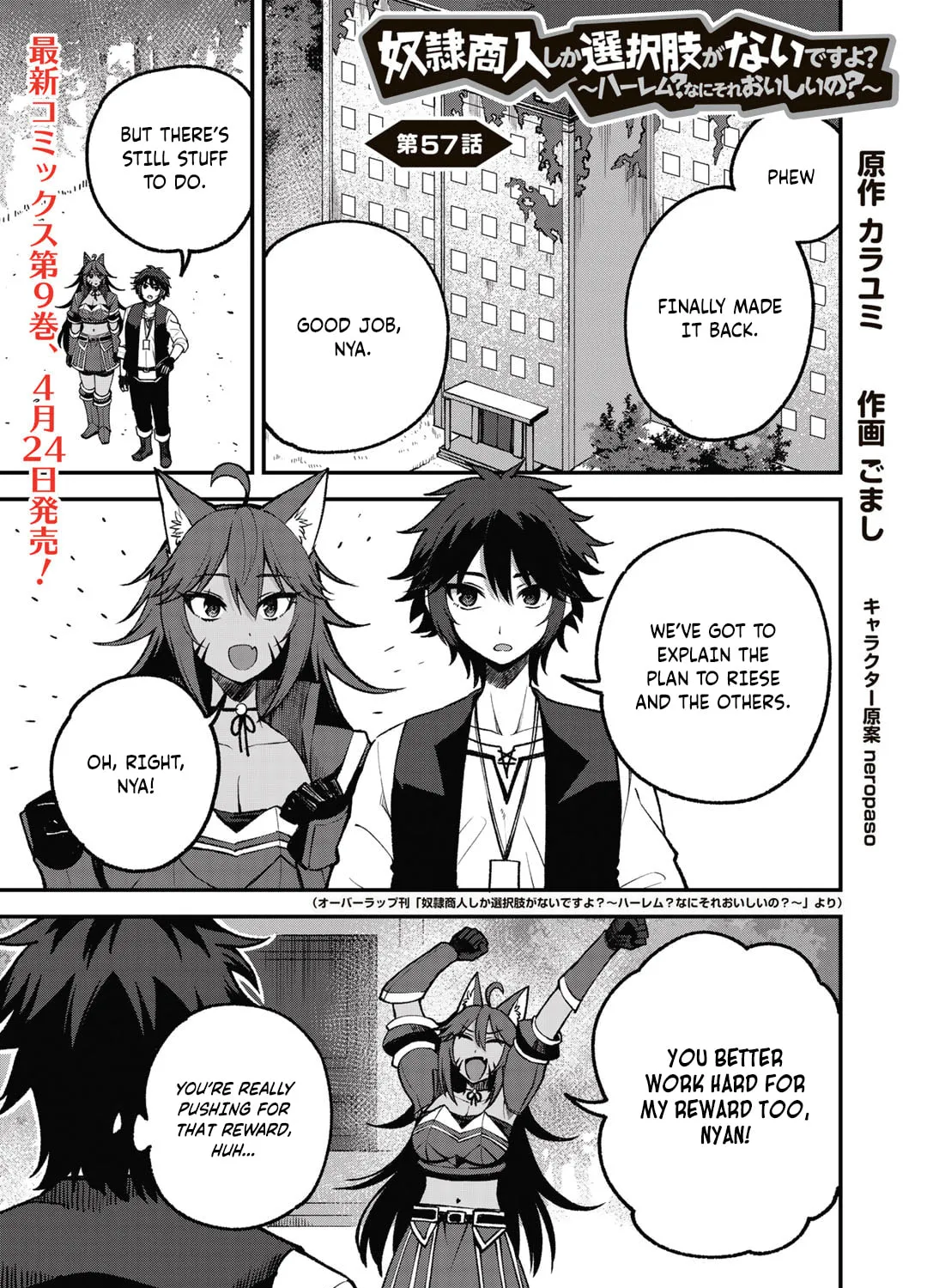 Dorei Shounin shika Sentakushi ga Nai desu yo? Harem? Nani Sore Oishii no? Chapter 57 page 2 - 