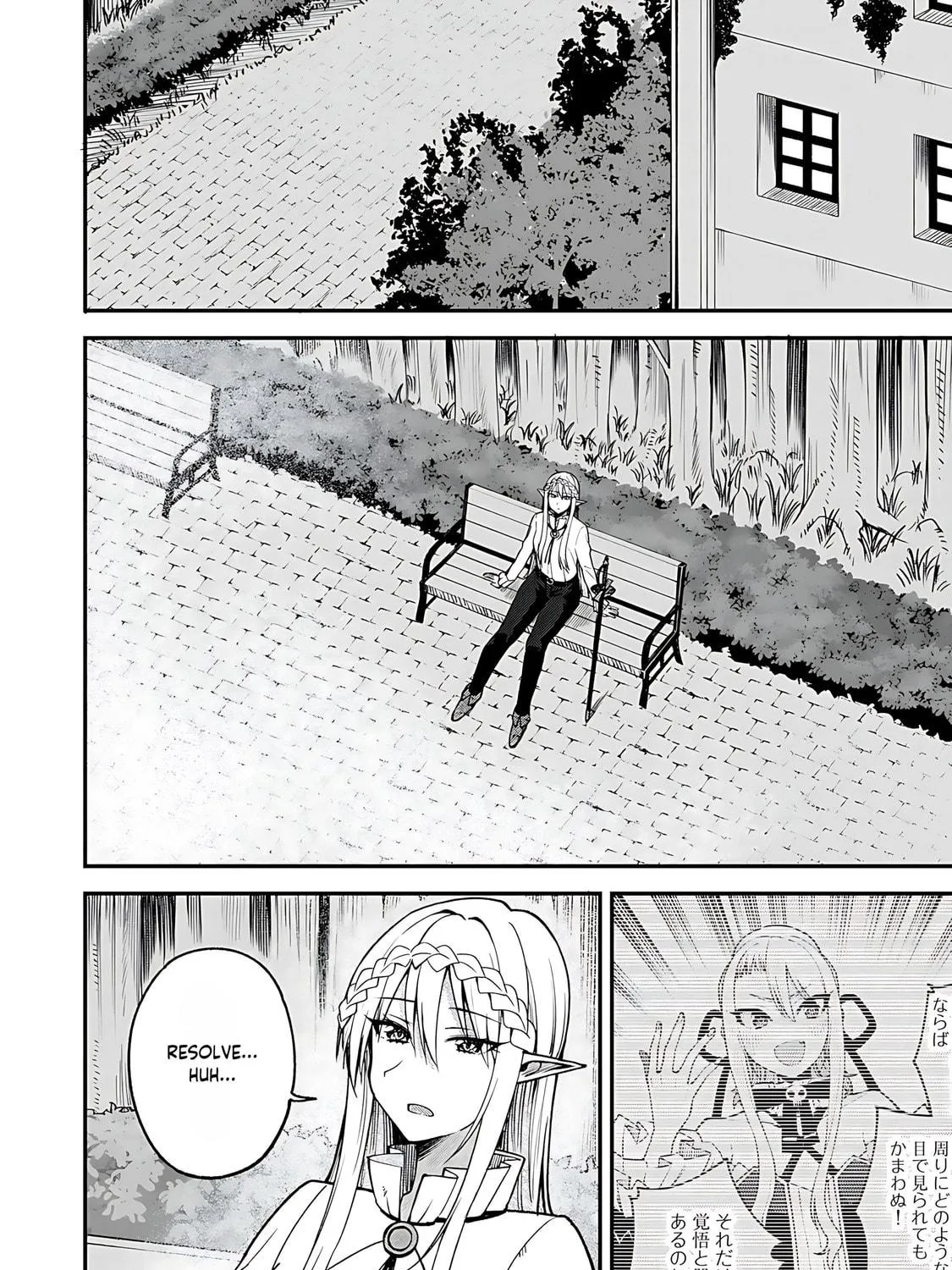 Dorei Shounin shika Sentakushi ga Nai desu yo? Harem? Nani Sore Oishii no? Chapter 59 page 4 - 