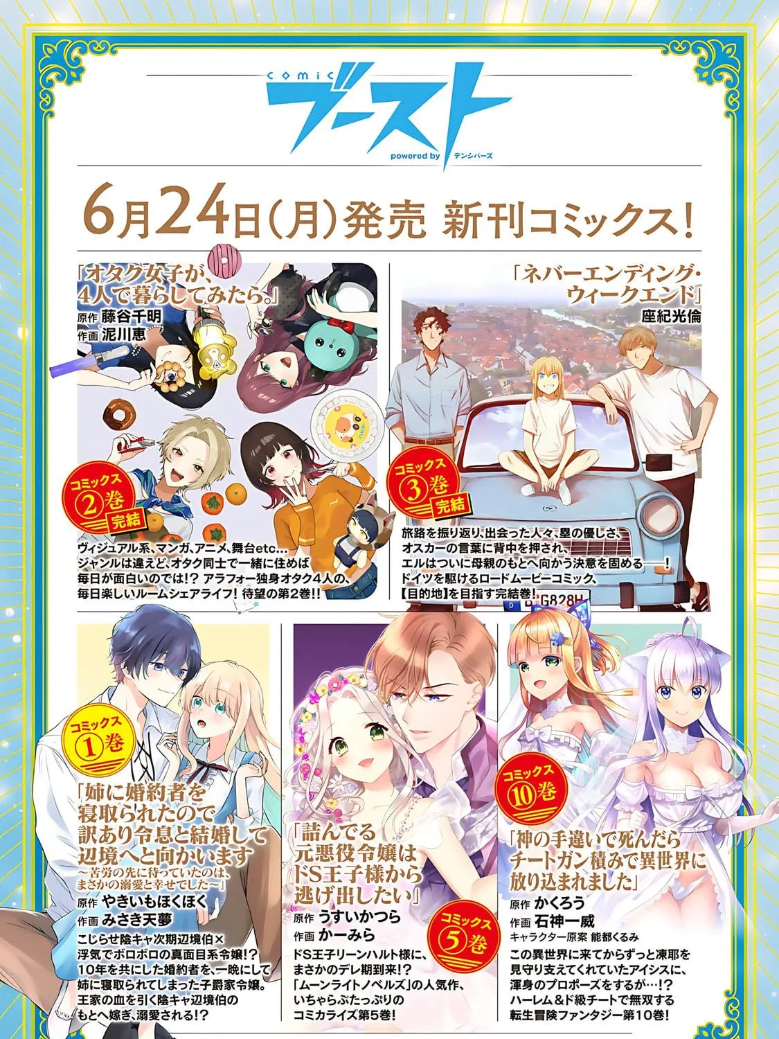 Dorei Shounin shika Sentakushi ga Nai desu yo? Harem? Nani Sore Oishii no? Chapter 59 page 46 - 
