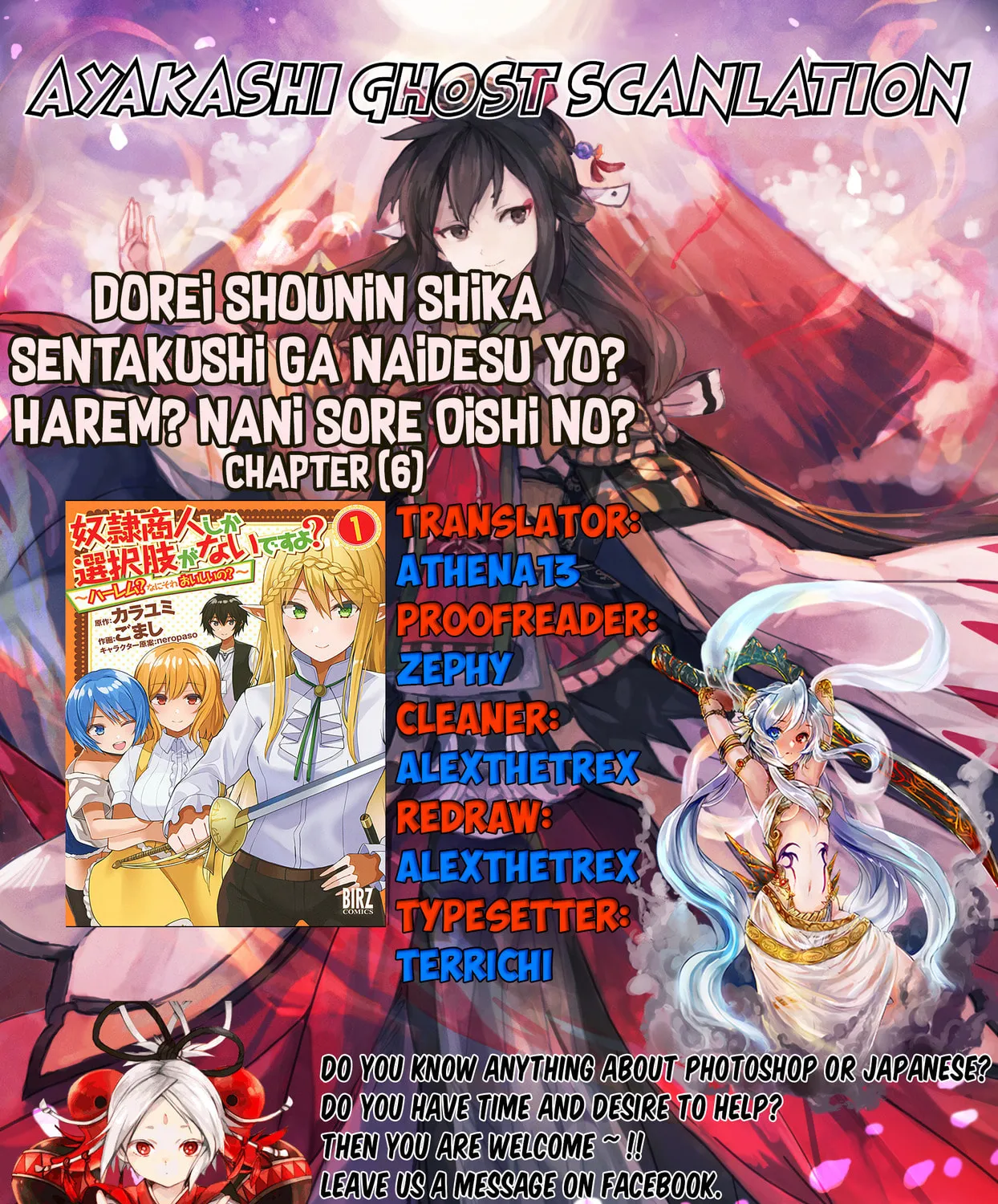 Dorei Shounin shika Sentakushi ga Nai desu yo? Harem? Nani Sore Oishii no? Chapter 6 page 1 - 