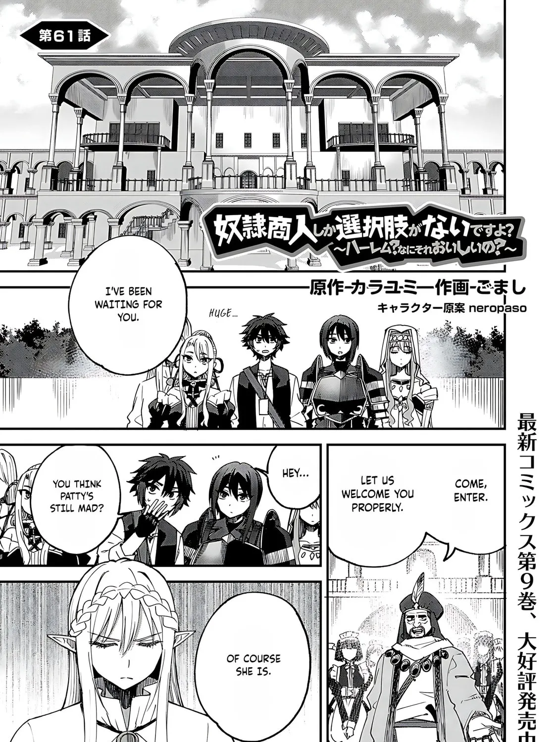 Dorei Shounin shika Sentakushi ga Nai desu yo? Harem? Nani Sore Oishii no? Chapter 61 page 2 - 