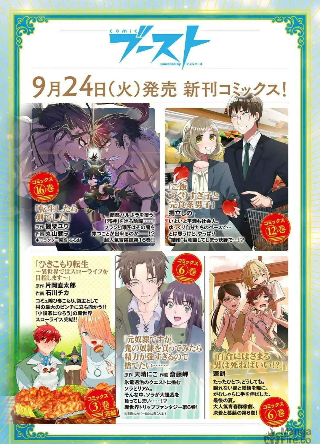 Dorei Shounin shika Sentakushi ga Nai desu yo? Harem? Nani Sore Oishii no? Chapter 62 page 46 - 