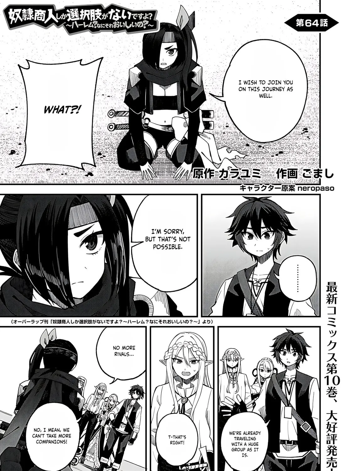 Dorei Shounin shika Sentakushi ga Nai desu yo? Harem? Nani Sore Oishii no? Chapter 64 page 2 - 