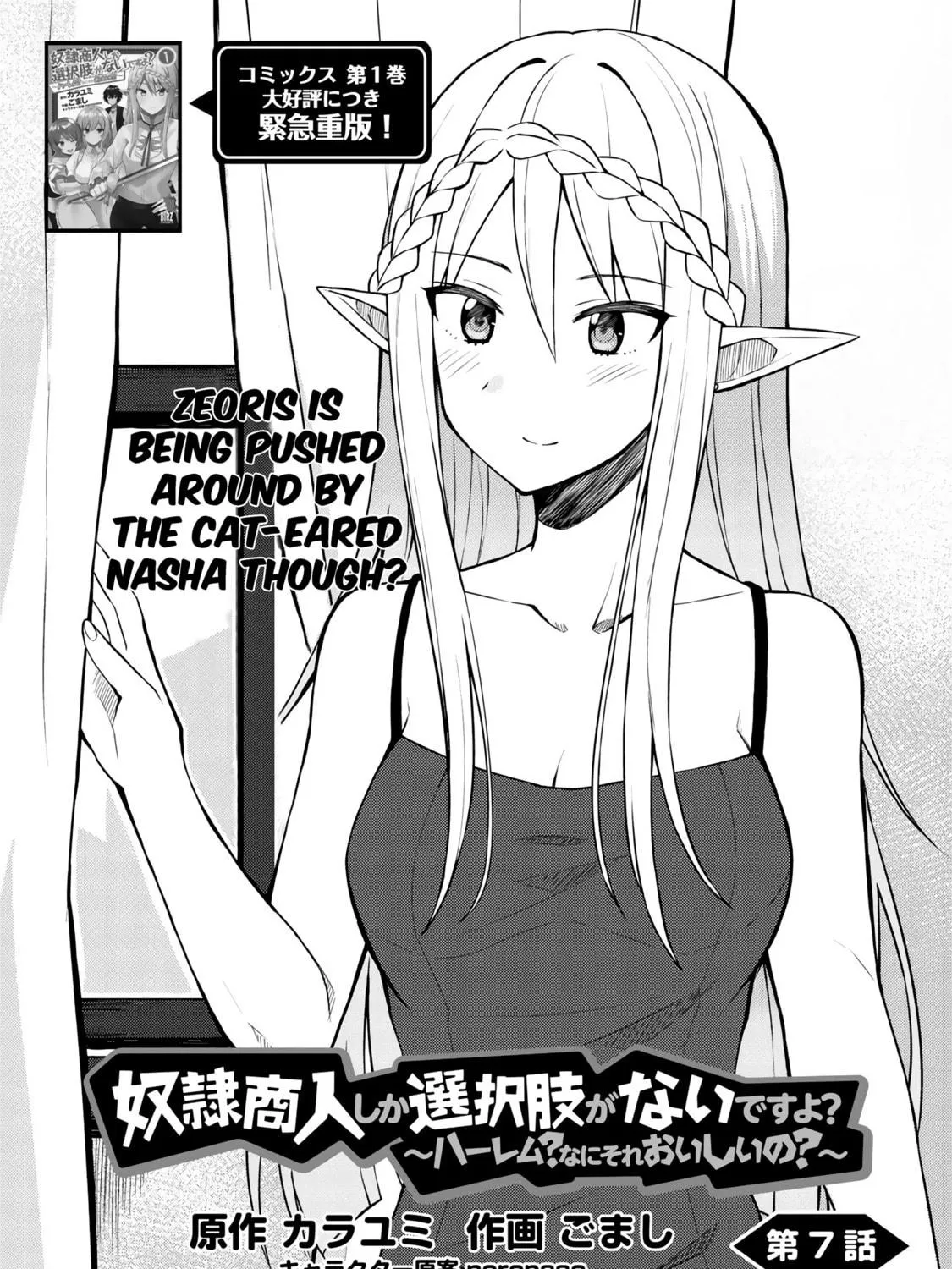 Dorei Shounin shika Sentakushi ga Nai desu yo? Harem? Nani Sore Oishii no? Chapter 7 page 5 - 