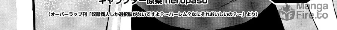 Dorei Shounin shika Sentakushi ga Nai desu yo? Harem? Nani Sore Oishii no? Chapter 7 page 6 - 