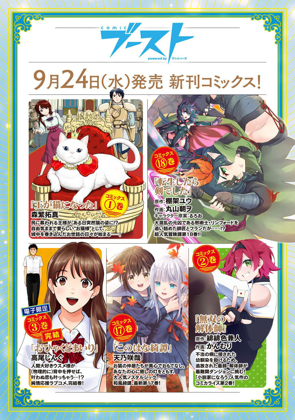 Dorei Shounin shika Sentakushi ga Nai desu yo? Harem? Nani Sore Oishii no? Chapter 72 page 22 - 