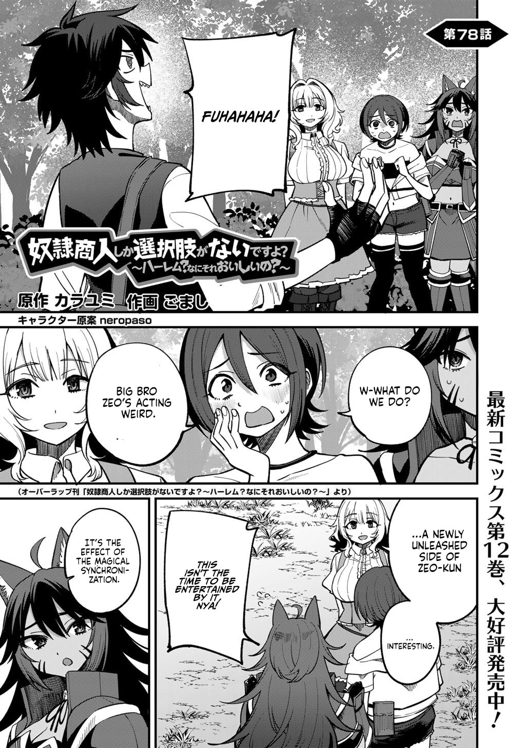 Dorei Shounin shika Sentakushi ga Nai desu yo? Harem? Nani Sore Oishii no? Chapter 78 page 2 - 