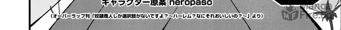 Dorei Shounin shika Sentakushi ga Nai desu yo? Harem? Nani Sore Oishii no? Chapter 9 page 6 - 