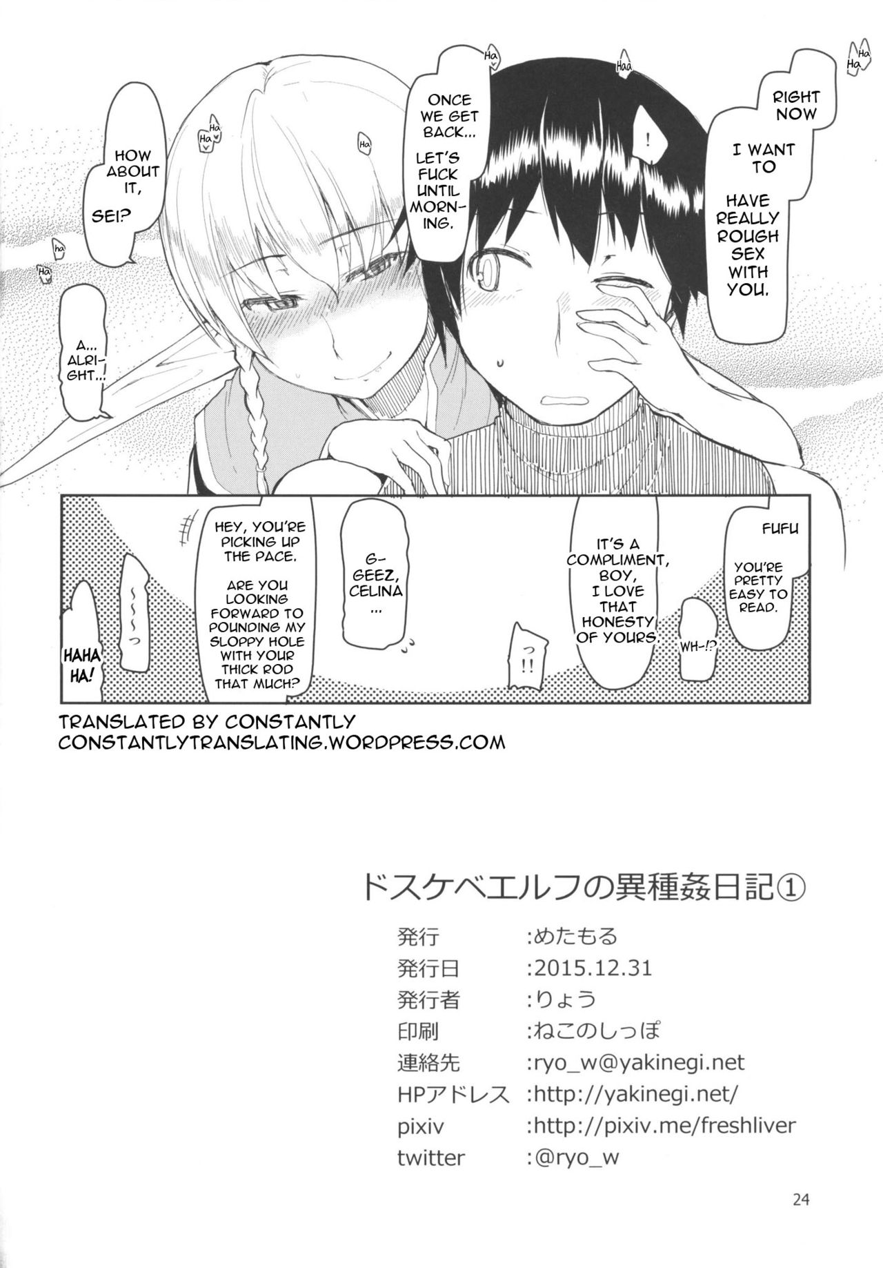 Dosukebe Elf no Ishukan Nikki Chapter 1 page 25 - 