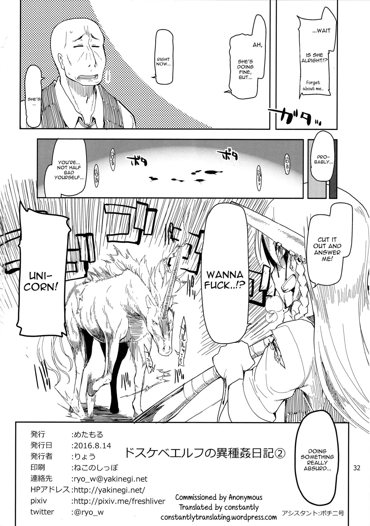 Dosukebe Elf no Ishukan Nikki Chapter 2 page 33 - 