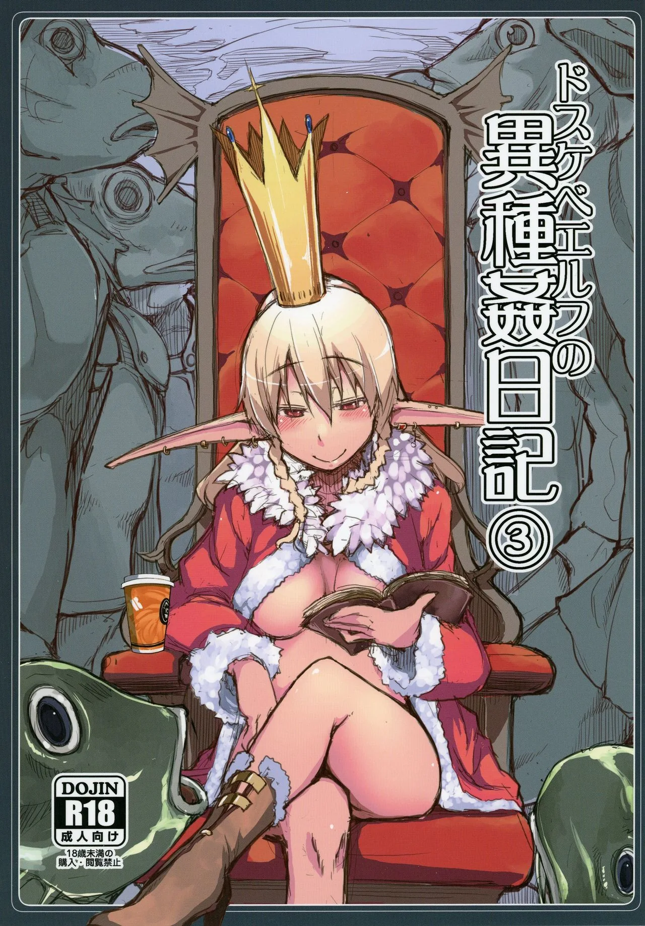 Dosukebe Elf no Ishukan Nikki Chapter 3 page 1 - 