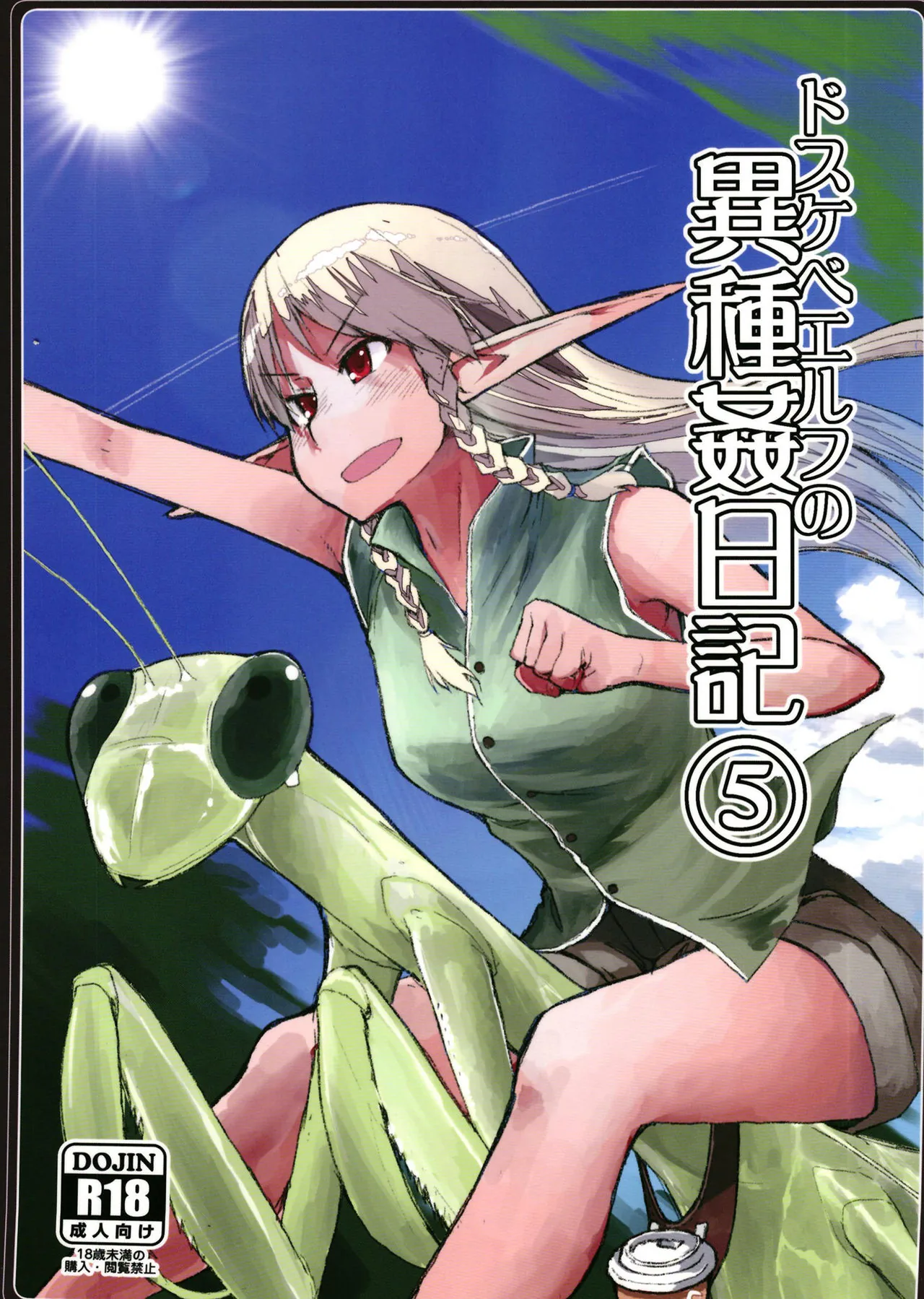 Dosukebe Elf no Ishukan Nikki Chapter 5 page 1 - 
