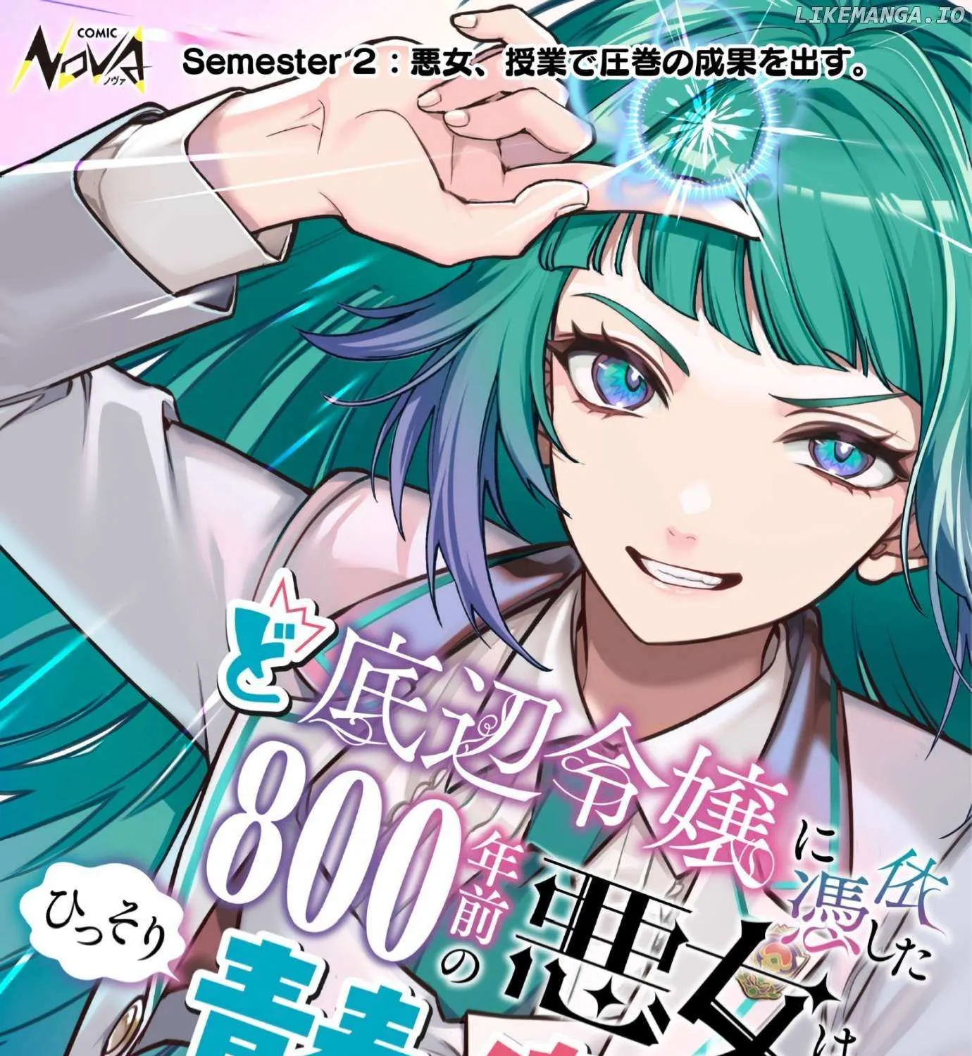 Doteihen Reijou ni Hyoui Shita 800-nen Mae no Akujo wa Hissori Seishun o Tanoshinde Iru Chapter 2 page 1 - 