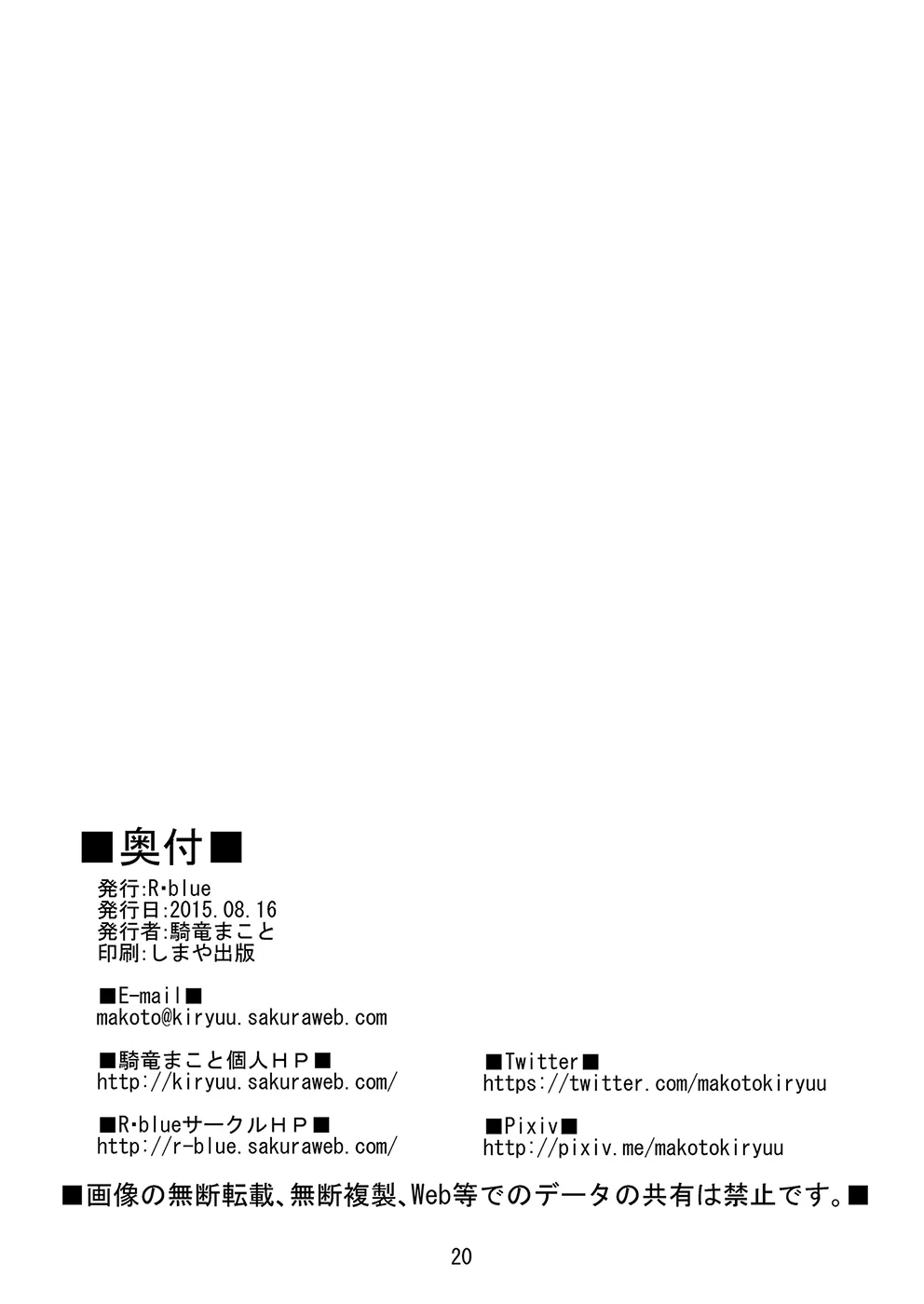 Doting Mothers (Mahou Shoujo Lyrical Nanoha) Chapter 1 page 22 - 