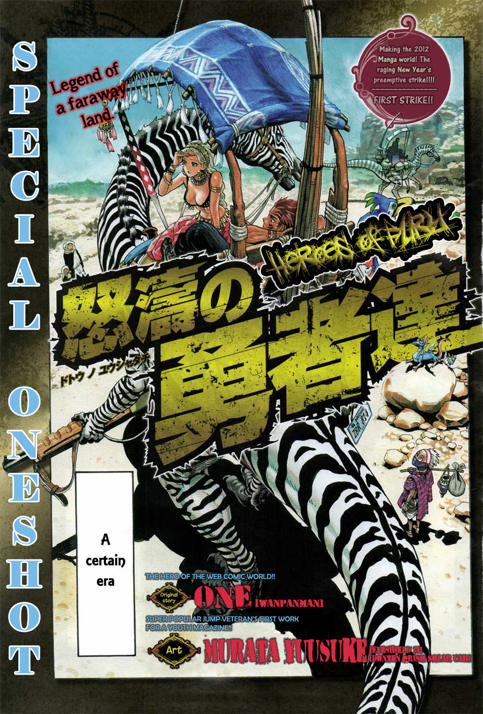 Dotou no Yuushatachi Chapter 0 page 1 - 
