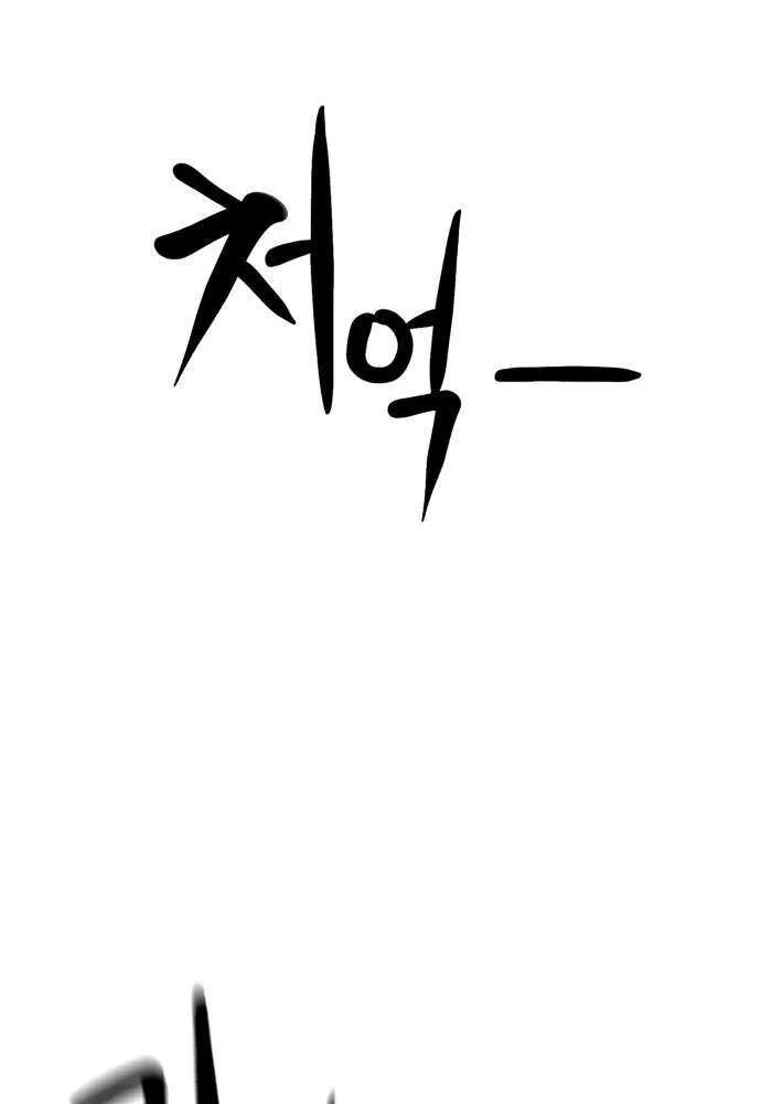 Double Click Chapter 200 page 42 - 