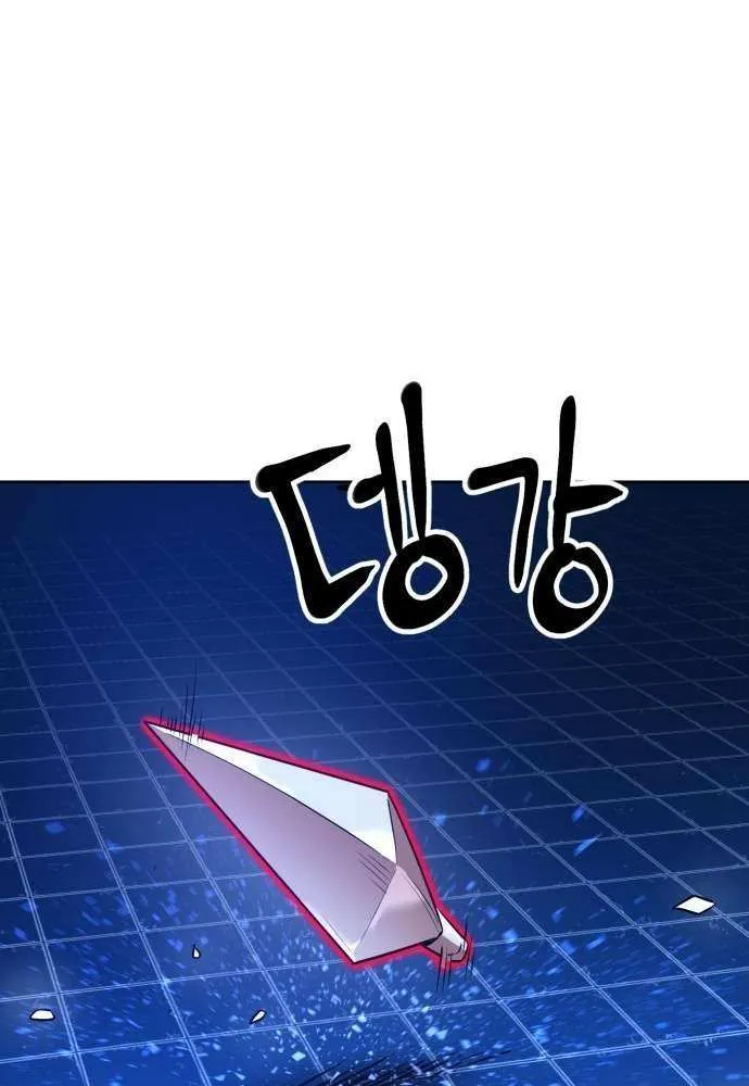 Double Click Chapter 206 page 21 - 
