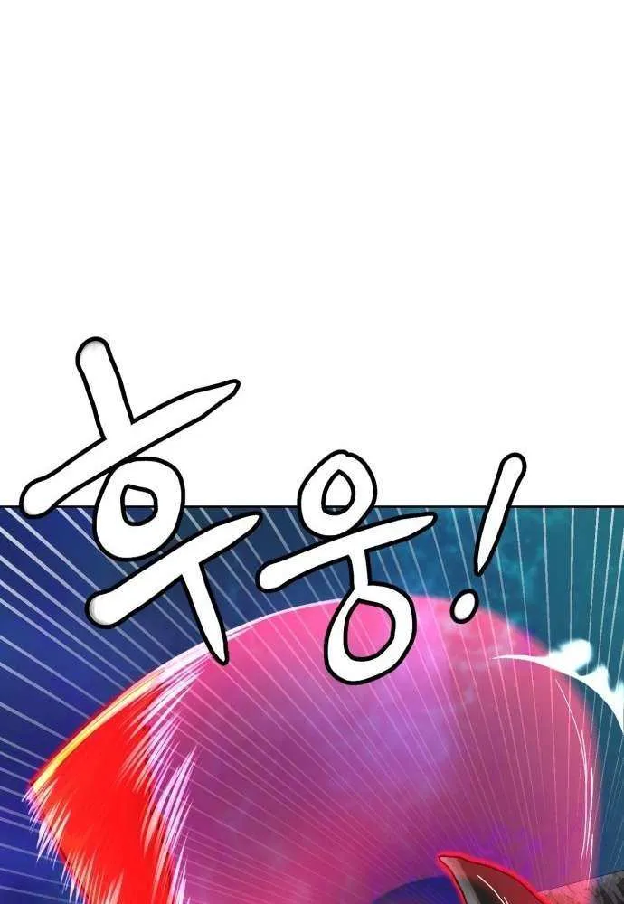 Double Click Chapter 209 page 71 - 