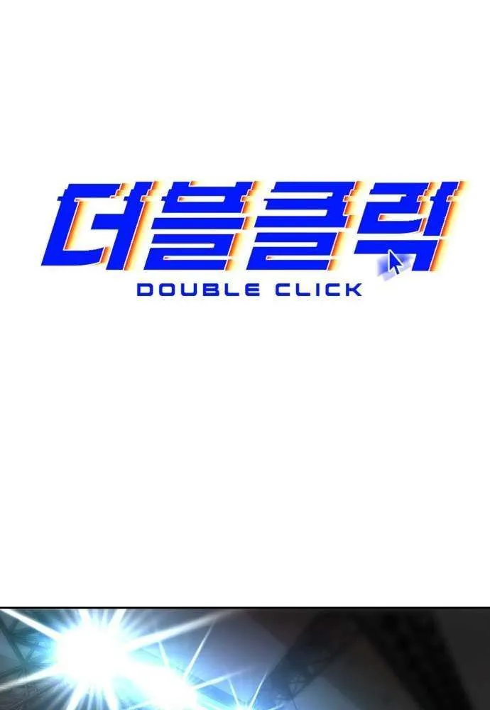 Double Click Chapter 214 page 29 - 