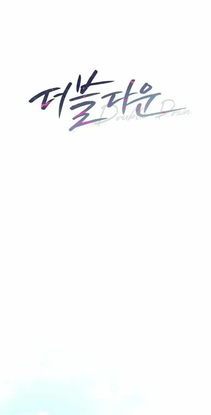 Double Down Chapter 1.3 page 41 - 