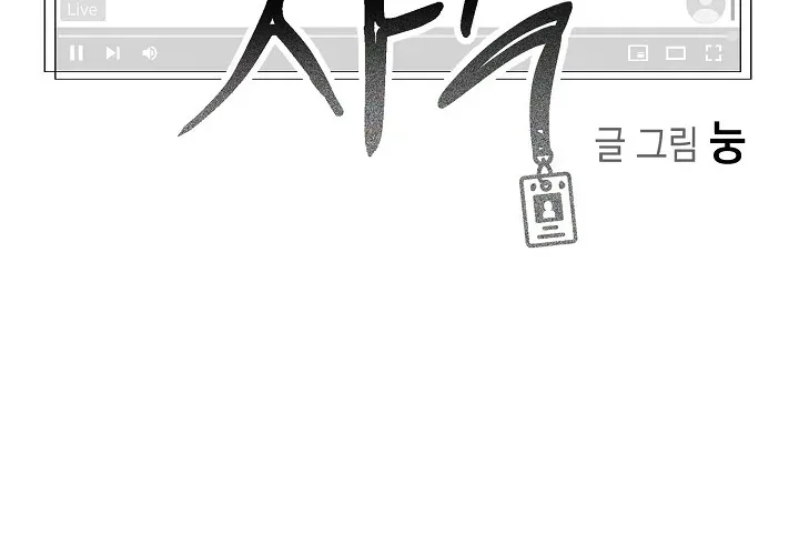 Double-Edged Shooter Chapter 11 page 4 - 