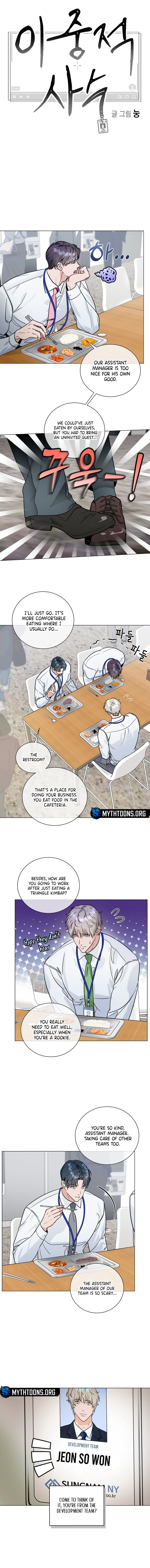 Double-Edged Shooter Chapter 12 page 2 - 