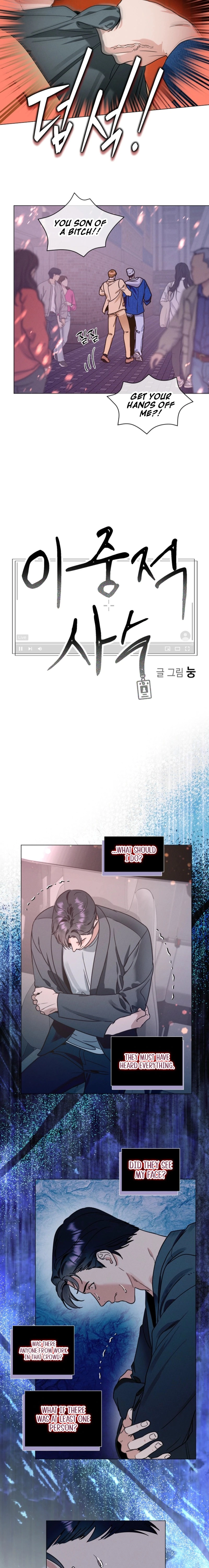Double-Edged Shooter Chapter 13 page 3 - 