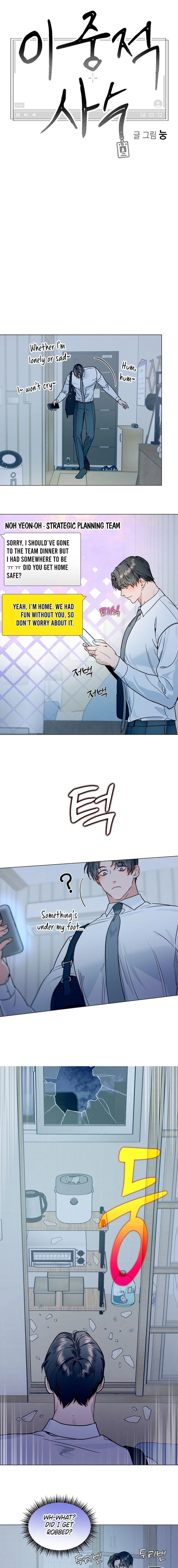 Double-Edged Shooter Chapter 17 page 3 - 