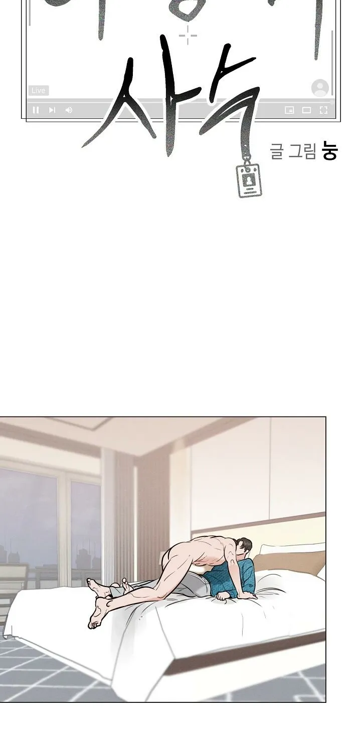 Double-Edged Shooter Chapter 4 page 6 - 