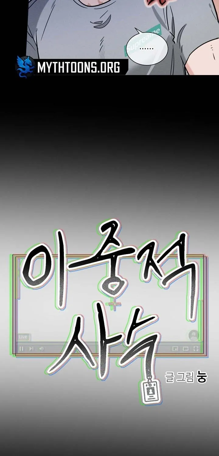 Double-Edged Shooter Chapter 6 page 5 - 