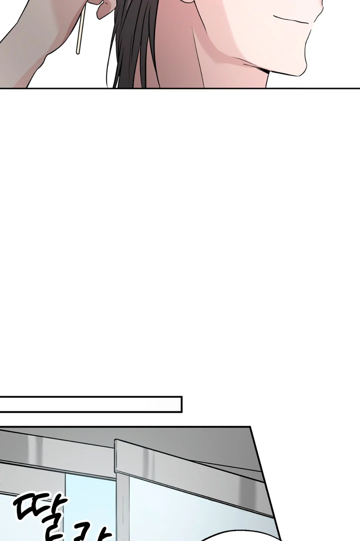 Double Extra Large Chapter 11 page 11 - 