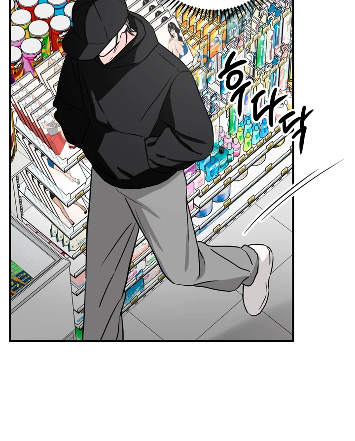 Double Extra Large Chapter 11 page 15 - 