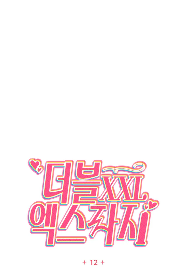 Double Extra Large Chapter 12 page 3 - 
