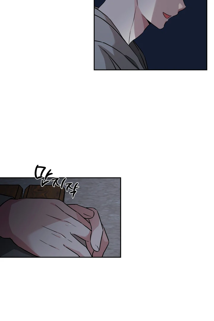 Double Extra Large Chapter 14 page 8 - 