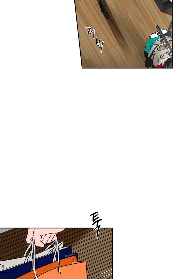 Double Extra Large Chapter 16 page 10 - 