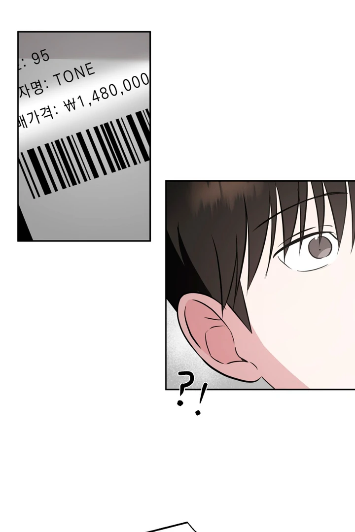 Double Extra Large Chapter 17 page 40 - 